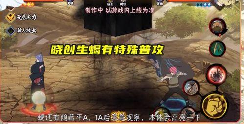 晓创生蝎 技能爆料视频,全新战斗力的觉醒  第1张