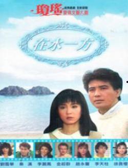 在水一方在线观看,探寻古典诗意，共赏水墨画卷  第1张